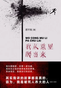 I Crawled Out of the Grave (full Collection)