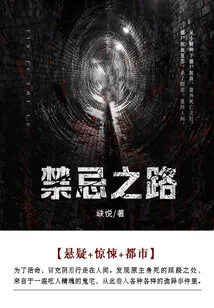 Forbidden Road (complete Collection)