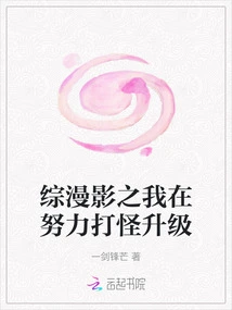 I'm Working Hard to Defeat Monsters and Upgrade