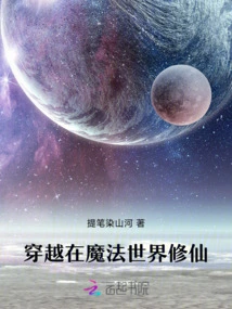 Traveling Through the Magical World to Cultivate Immortality