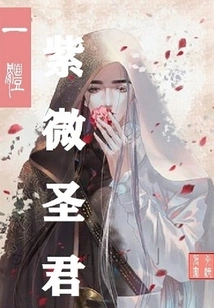 One Body-ziwei Shengjun