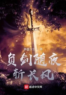 Carry the Sword and Follow the Night to Cut Through the Wind