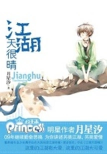 It's Sunny in Jianghu