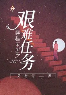 The Difficult Task of Traveling Through the Apocalypse