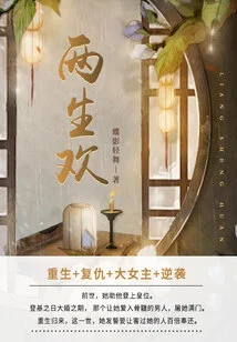 Love for Two Lives (volume 1)