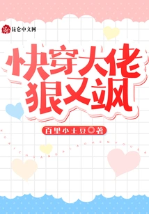 Quickly Wear the Boss, Ruthless and Sassy