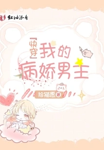 Quickly Wear My Yandere Male Protagonist