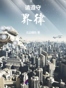 Please Abide by the Rules