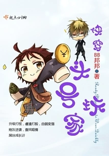 Quickly Wear the Number One Player