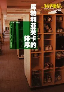 Sorting of Kutlyavka (part 3 of the Ice Fruit Series)