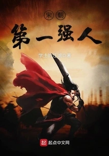 The Strongest Man in the Song Dynasty