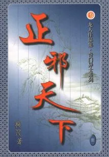 Good and Evil World (complete Collection)