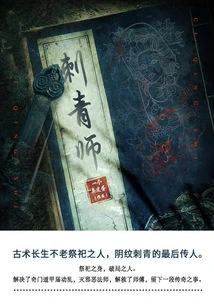 Tattoo Artist (complete Collection)