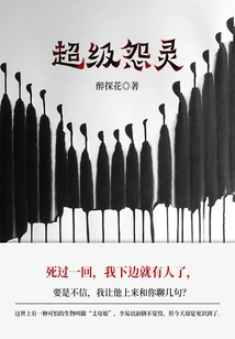 Super Wraith (complete Collection)