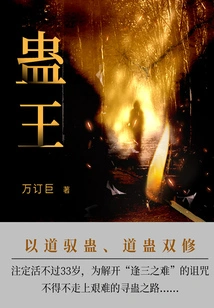 King of Gu (complete Collection)