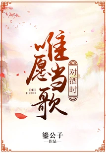 I Only Wish That When Singing and Drinking