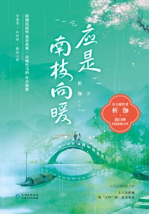 It Should Be Nanzhi Xiangnuan