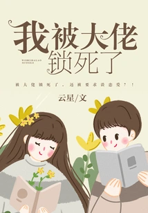 I'm Locked in by the Boss