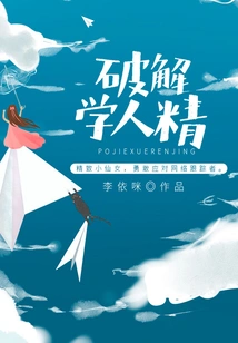 Cracking Scholar's ​​essence