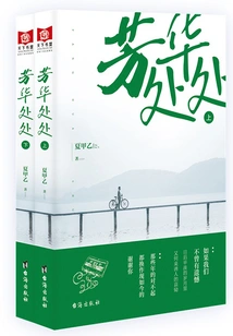 Youth Everywhere (complete Collection)