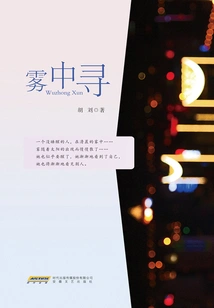 Searching in the Fog