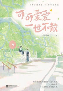 Love is Cute and Will Last Forever