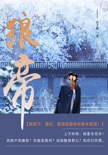 Wolf Emperor (complete Works)