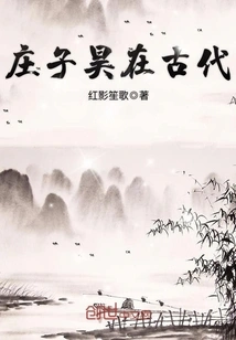 Zhuang Zihao in Ancient Times