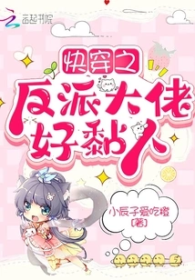 The Villain in Quick Time Travel is so Clingy