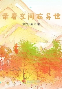 With Space in Another World