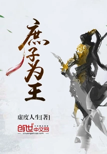 The Concubine is King