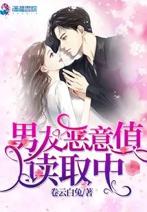 Boyfriend's Malicious Value is Being Read