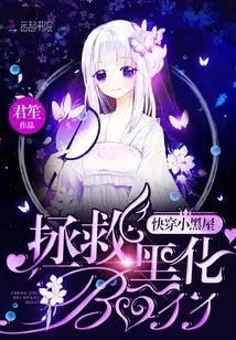 Go Through the Dark Room Quickly to Save the Blackened Boss