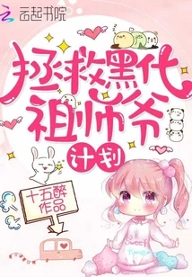 The Plan to Save the Black Patriarch