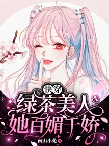 Quick Wear: Green Tea Beauty, She is Charming and Charming