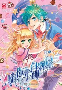 Hi! Which Star Are You From