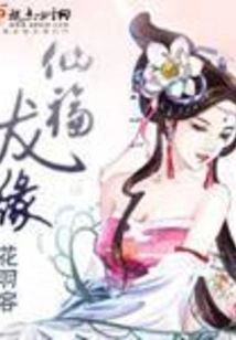 Xianfulongyuan