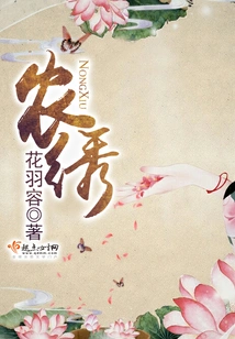 Agricultural Embroidery