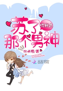 The Male God is Gone Soon