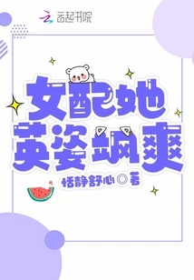 The Female Supporting Role is so Heroic