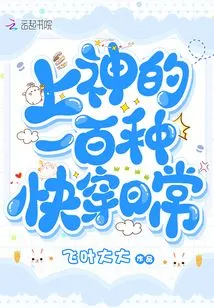 God's One Hundred Ways of Quick Wearing Everyday Life