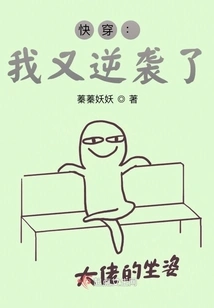 Kuaiwen: I'm Counterattacking Again!