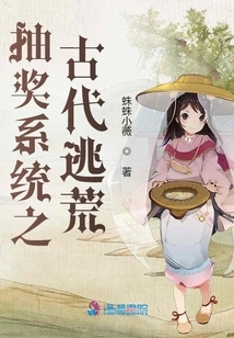 Lottery System: Ancient Escape