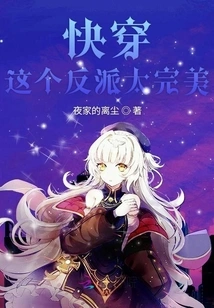 Quickly Wear This Villain, It's Perfect