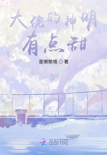 The Boss' God is a Bit Sweet