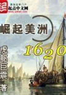 Rise of America 1620