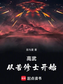 Gao Wu: Start as an Ascetic Monk