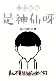 I'm Really Not a God