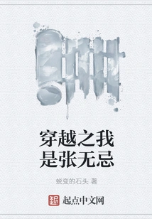 Time Travel: I Am Zhang Wuji