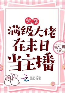 Quick Travel: a Max-level Boss Becomes an Anchor at the End of the World